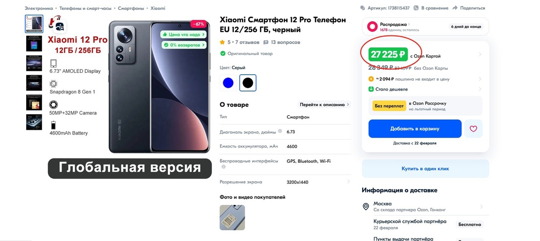 1739524985