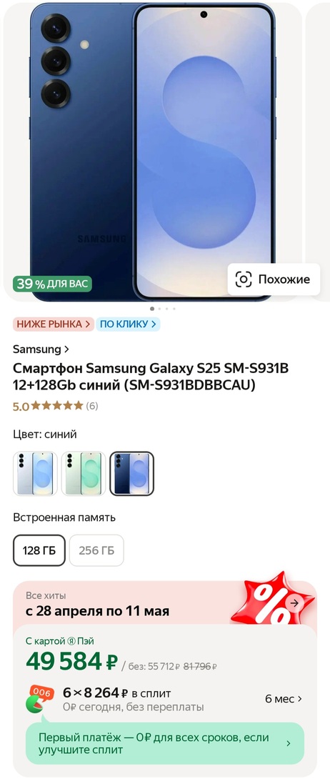 Screenshot20250430114155