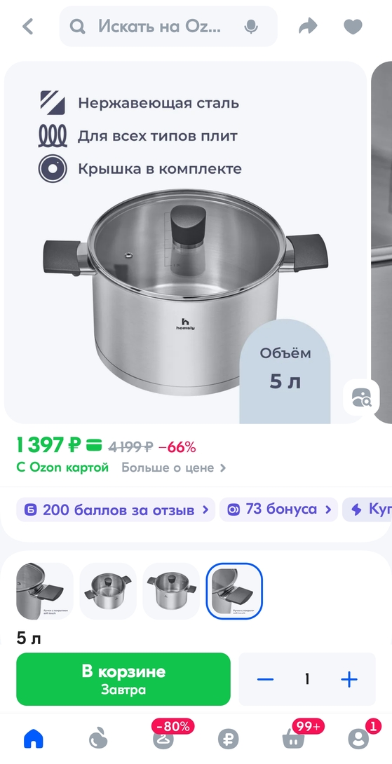 Screenshot20250214211526OZON