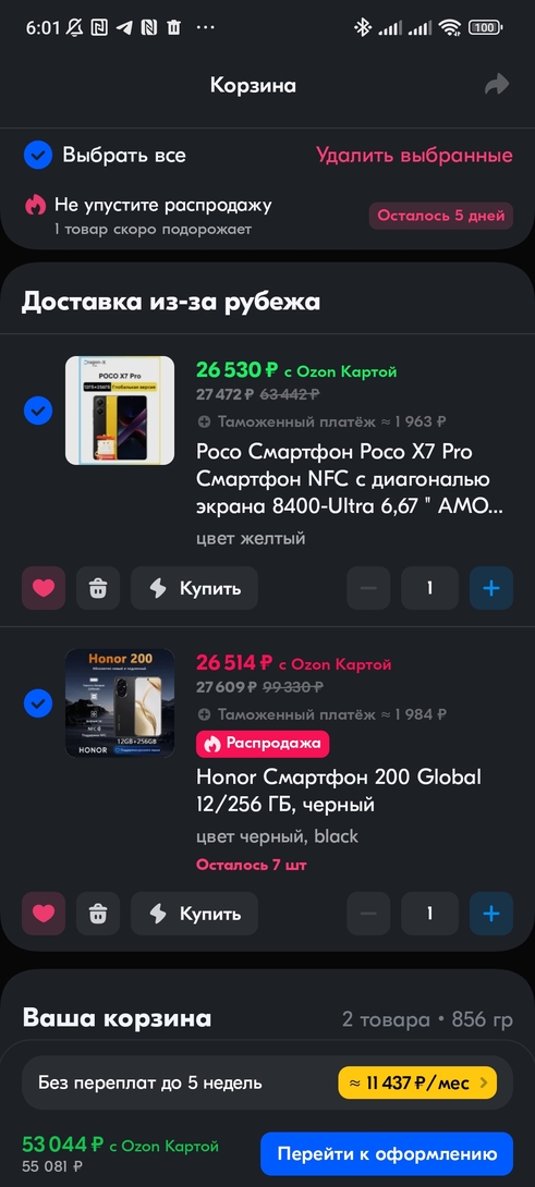 Screenshot2025-02-15-06-01-35-568ru.ozon.app.android