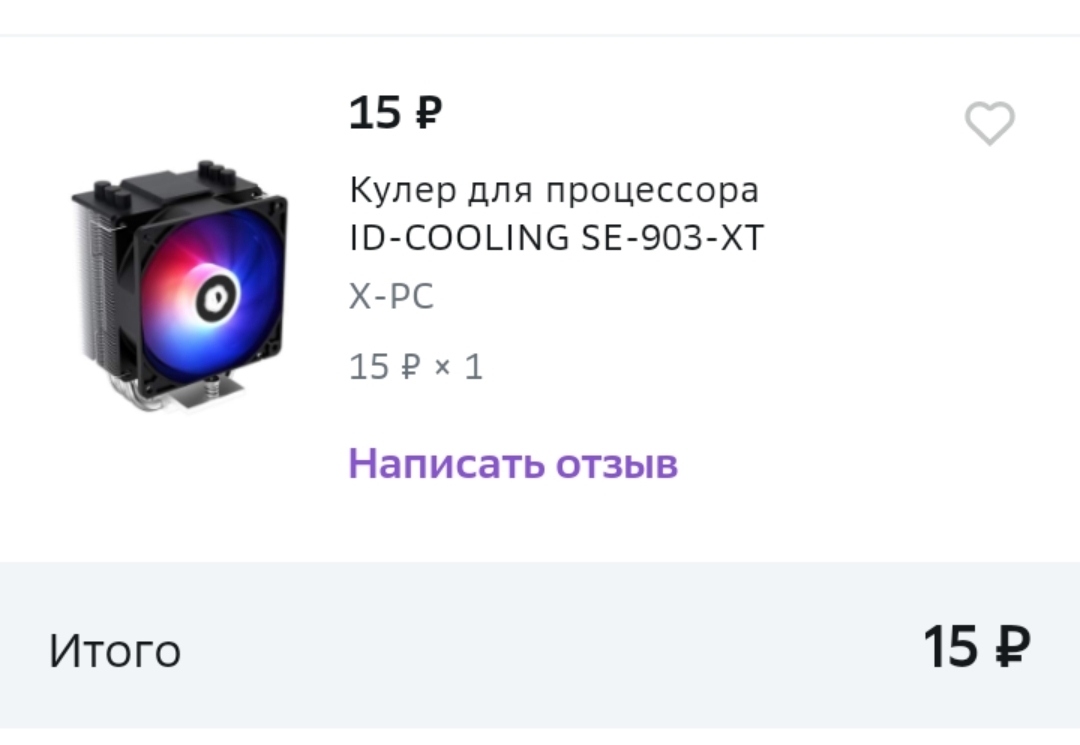 Screenshot20250215135224