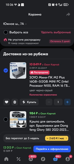 Screenshot20250215103620ruozonappandroidAppHostActivity