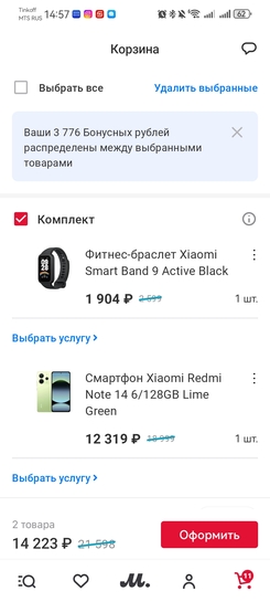 Screenshot20250215145732ru.filit.mvideo.b2c