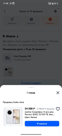 Screenshot2025-02-15-17-48-47-509ecc93bf6683d0fd0fd501ae5792979e