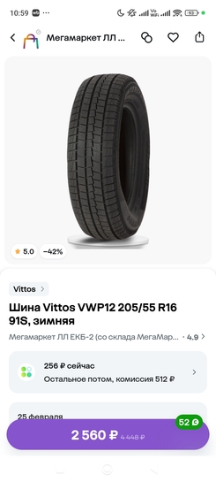 Screenshot2025-02-16-10-59-39-562ru.megamarket.marketplace