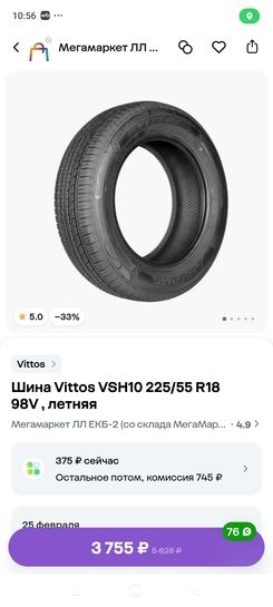 Screenshot2025-02-16-10-56-08-988ru.megamarket.marketplace