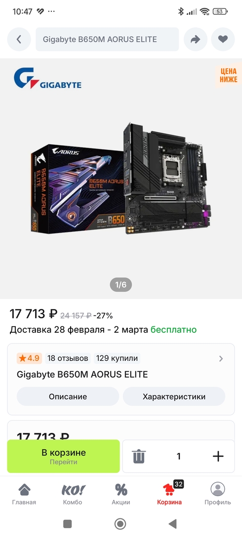 Screenshot2025-02-16-10-47-38-580ru.aliexpress.buyer