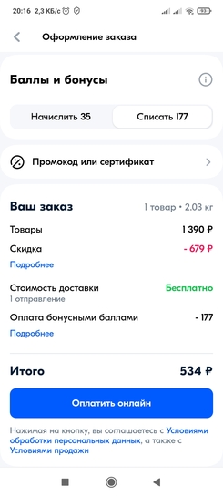 Screenshot2025-02-16-20-16-28-409ru.ozon.app.android