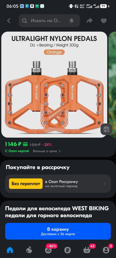 Screenshot20250217060518
