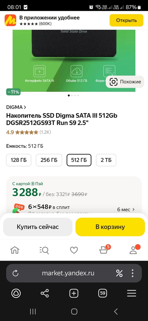 Screenshot20250217080124YandexBrowser