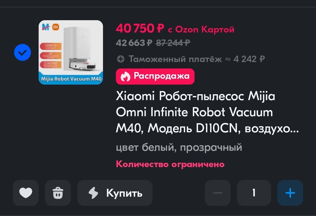 Screenshot2025-02-17-11-32-33-176ru.ozon.app.android-edit