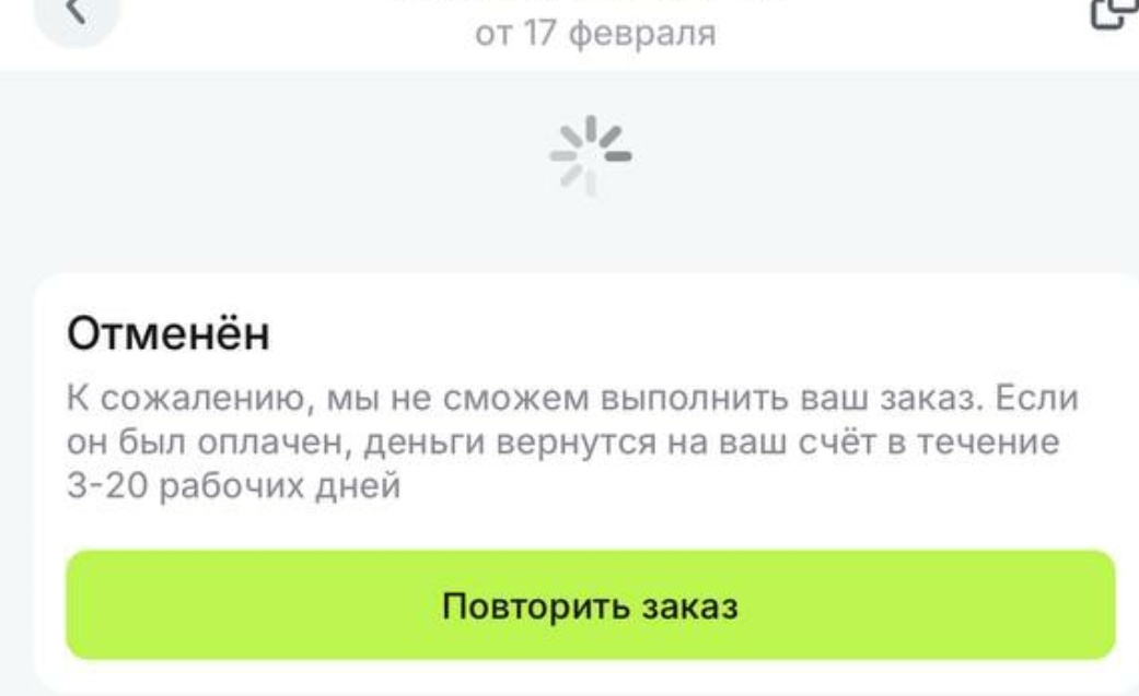 Screenshot20250217-120930