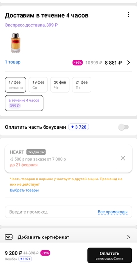 Screenshot20250217164926