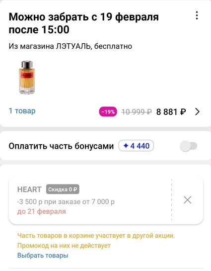 Screenshot2025-02-17-13-49-22-400ru.letu-edit