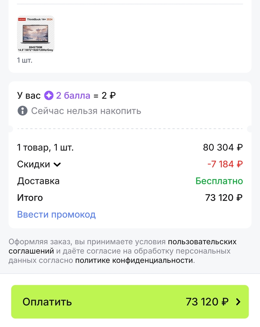 Screenshot20250217192935