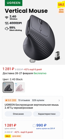 Screenshot2025-02-17-16-28-47-232ru.aliexpress.buyer-edit