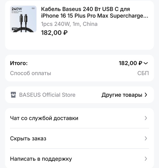 Screenshot20250217233741AliExpress