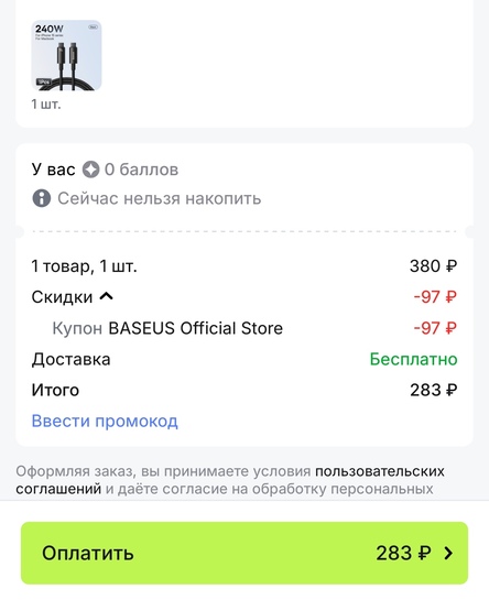 Screenshot20250217235327