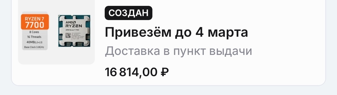Screenshot20250218000520