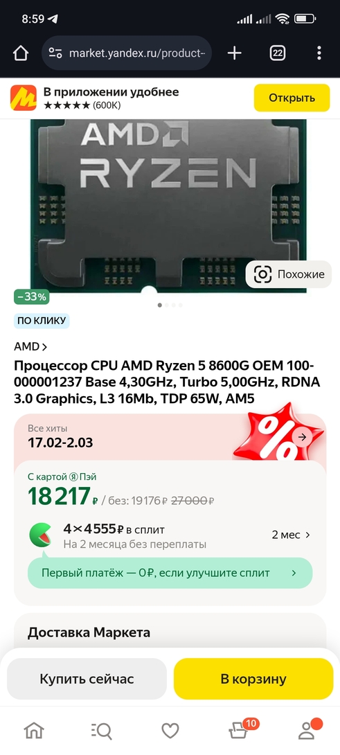 Screenshot2025-02-18-08-59-13-081com.android.chrome