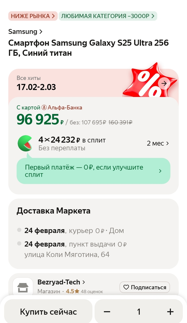 Screenshot20250218-112827