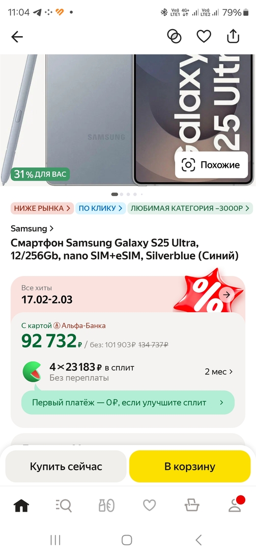 Screenshot20250218110424