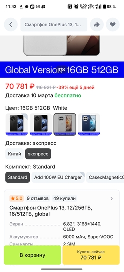 Screenshot2025-02-18-11-42-36-083c841798971d89a92069939d312bec3c