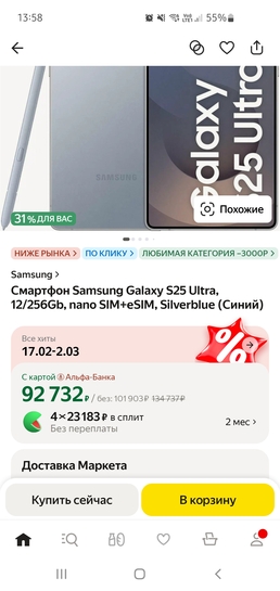 Screenshot20250218135820