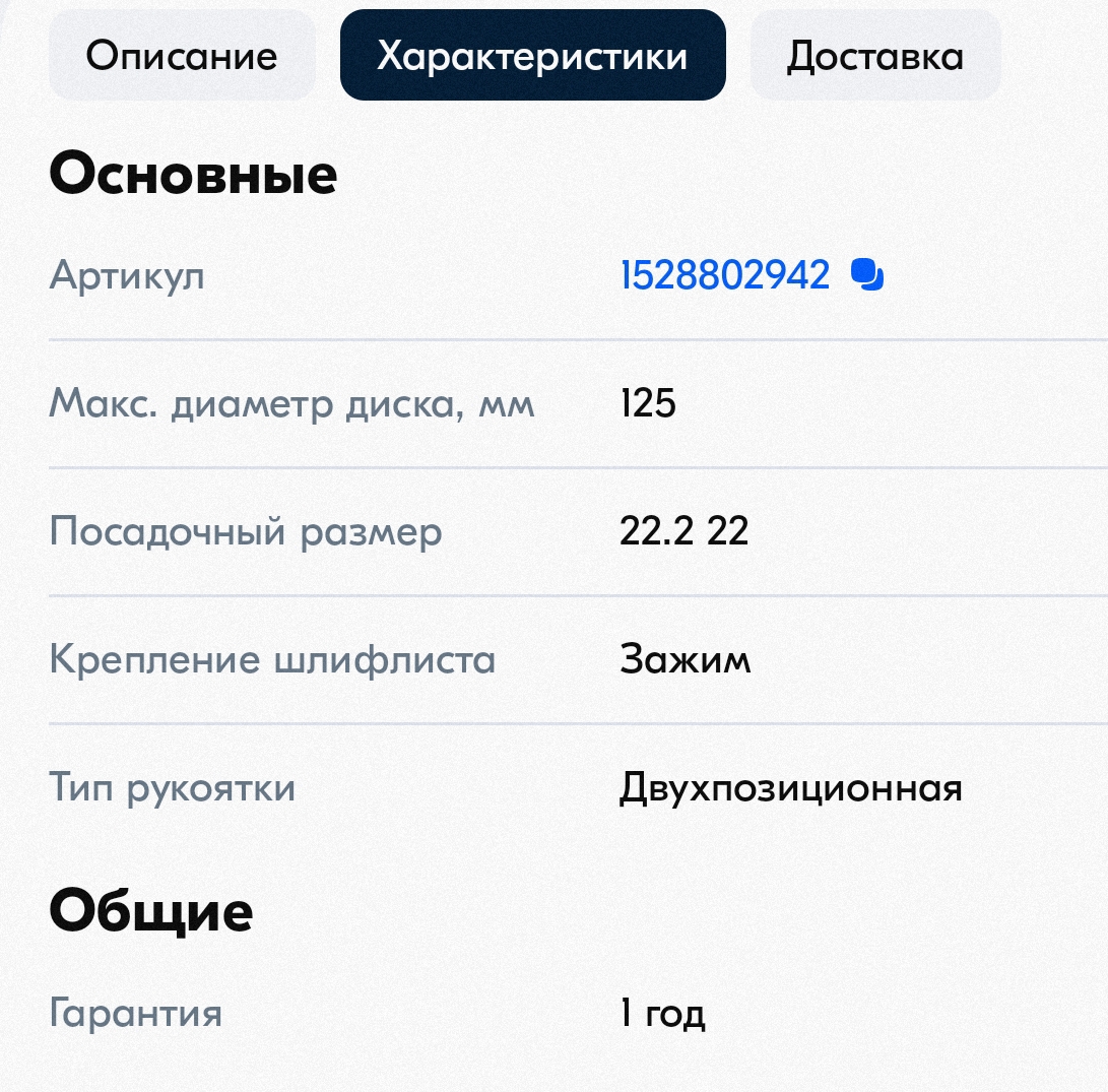 Screenshot2025-02-18-21-59-45-946ru.ozon.app.android-edit