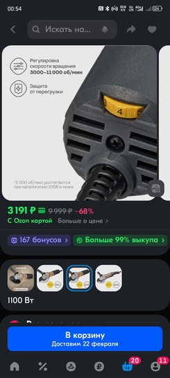 Screenshot20250219-005444