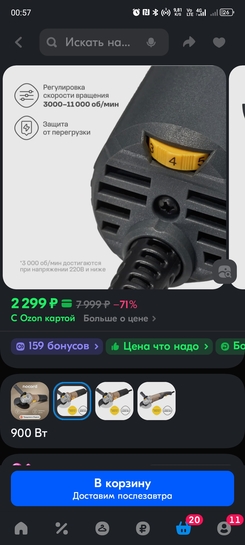 Screenshot20250219-005726