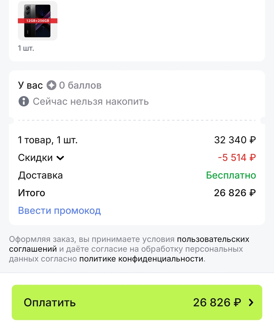 Screenshot20250219114354