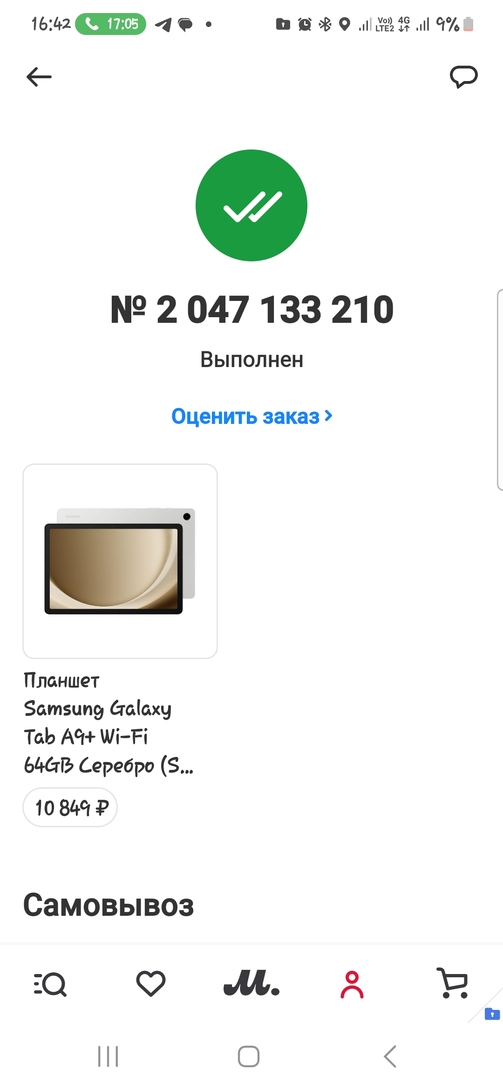 Screenshot20250219164209