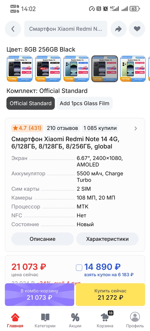 Screenshot20250219140248ru.aliexpress.buyer