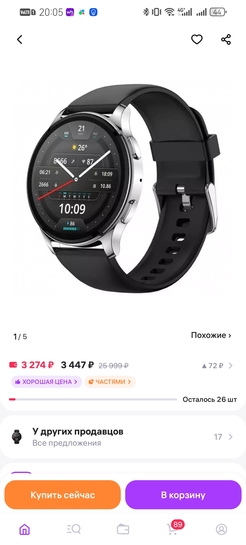 Screenshot20250219200544com.wildberries.ru