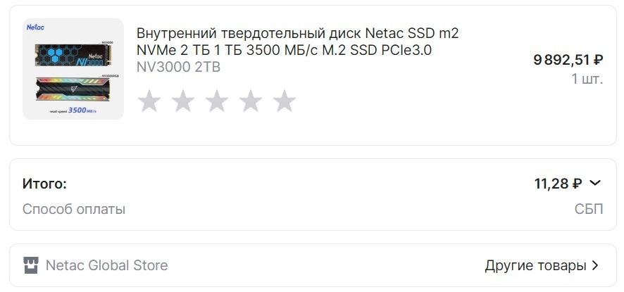 Netacpepper1