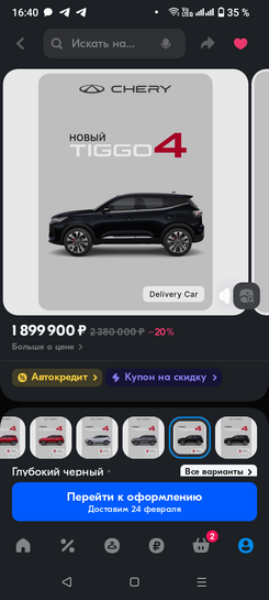 Screenshot20250219-164007