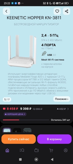 Screenshot2025-02-20-23-22-41-264com.wildberries.ru