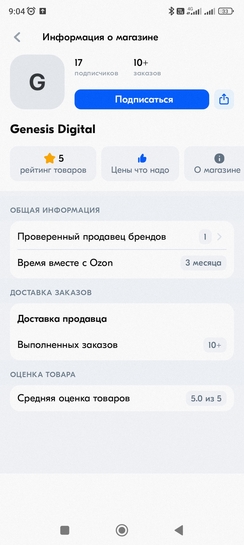 Screenshot2025-02-21-09-04-34-907ru.ozon.app.android