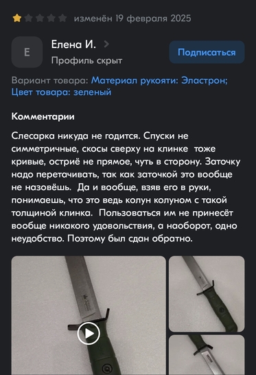 Screenshot20250221111357OZON