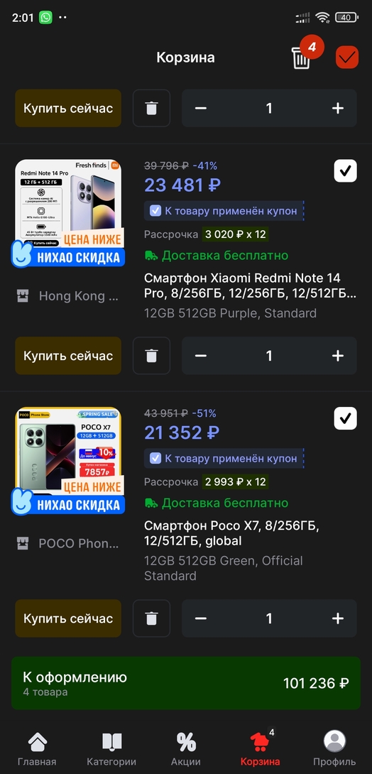 Screenshot2025-02-22-02-01-10-223ru.aliexpress.buyer