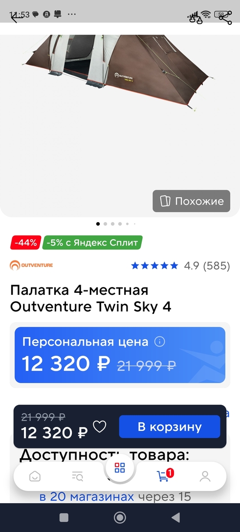 Screenshot2025-02-22-11-53-22-529ru.sportmaster.app