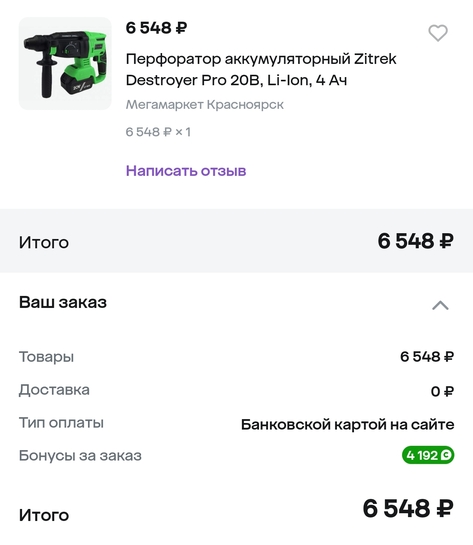 Screenshot2025-02-22-20-21-01-398ru.megamarket.marketplace-edit