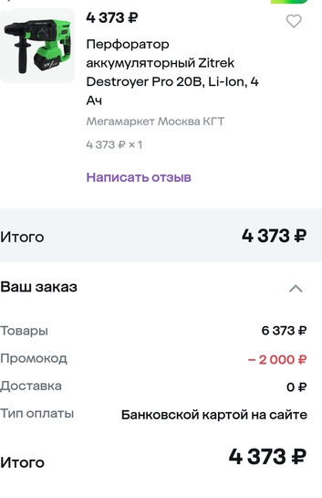 Screenshot20250222205515rumegamarketmarketplaceSingleActivity