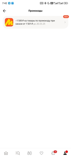 Screenshot2025-02-25-07-42-12-942ru.beru.android