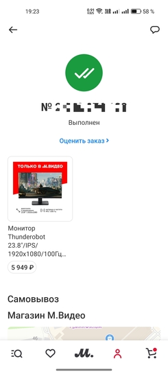 Screenshot2025-02-25-19-23-50-483672e8034b1b6dd895717afa1e5d42d0