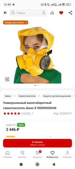 Screenshot2025-02-25-21-50-26-877com.notissimus.allinstruments.android