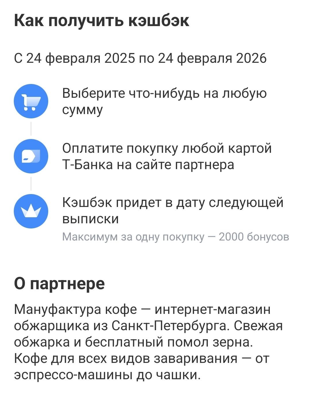 Screenshot20250225193124T-Bank