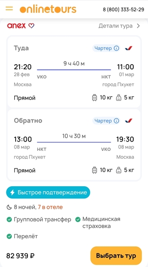 Screenshot20250225212923Chrome
