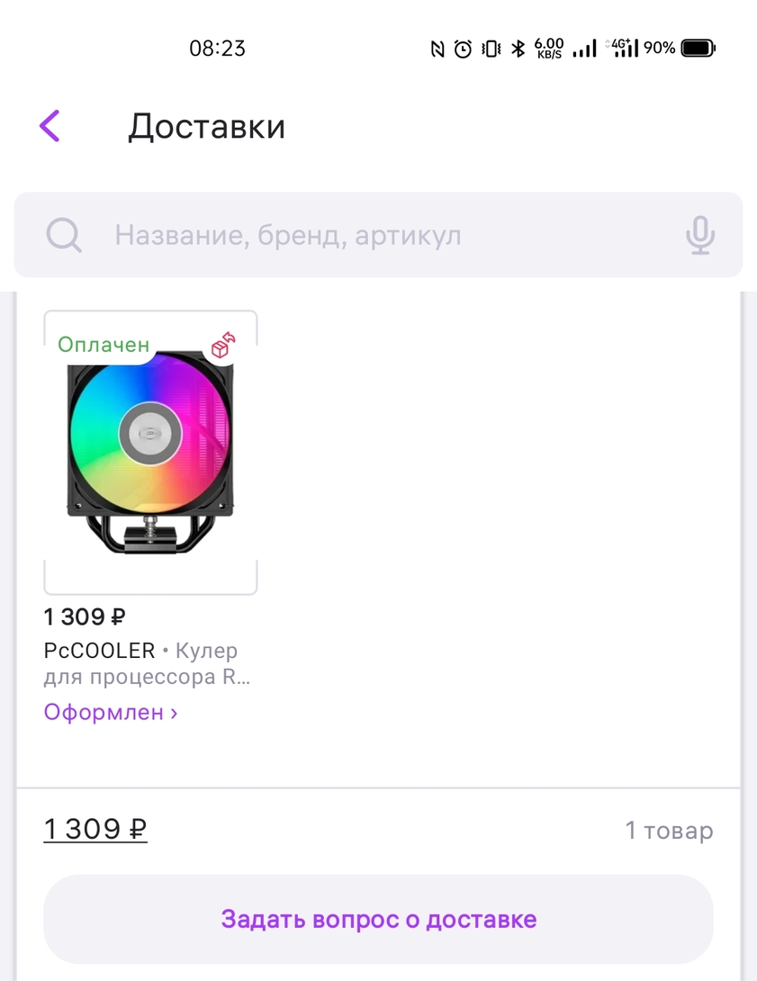Screenshot2025-02-26-08-23-50-675d13a29903008cae5f4d811d40ce24ea